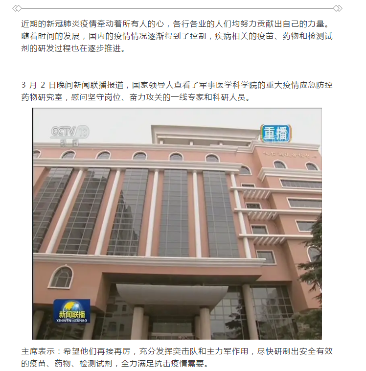 共聚焦高内涵成像系统助力抗击疫情